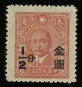 China, 1/2$ (T-6926)