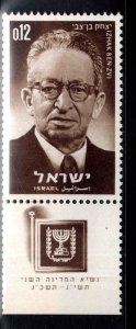 ISRAEL Scott 255 stamp with tab MNH**