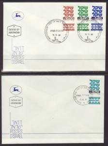 Israel 757-769 S/5 U/A FDC