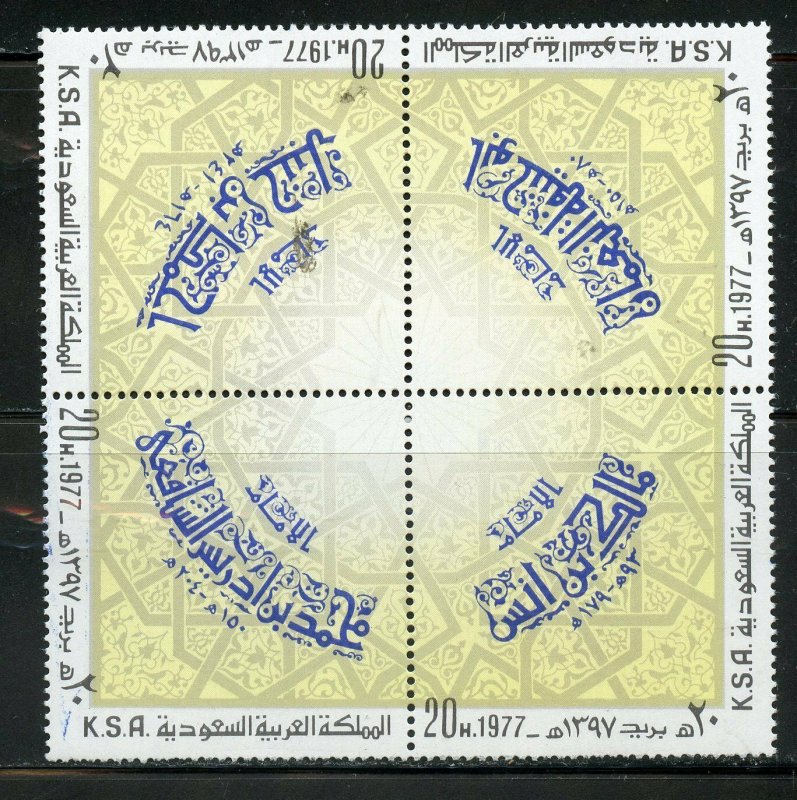 SAUDI ARABIA SCOTT# 730 MINT NEVER HINGED AS SHOWN