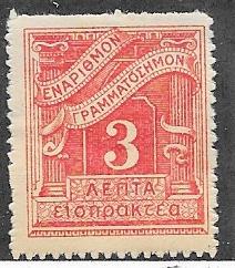 Greece #J82   3d rose red  (MH)  CV $27.50