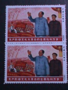 CHINA-1968-REPRINT-UNISSUED REVOLUTIONARY STAMP-MAO & LIN PIAO ON TIAN-AN-MAN