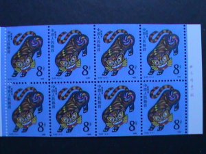 CHINA-1986-SC#20196a-SB13 YEAR OF THE LOVELY TIGER-COMPLETE BOOKLET MNH-VF