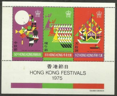 Hong Kong - 1975 Hong Kong Festivals s/s MNH