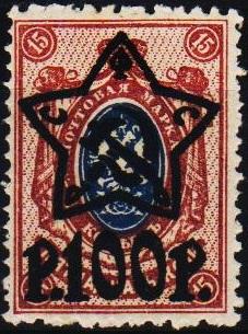 Russia.1922 100r on 15k S.G.294 Unmounted Mint