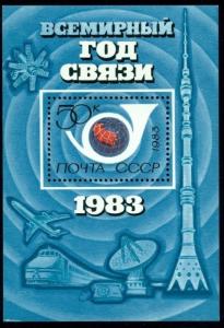 Russia Scott #5127 MNH World Communications Year Map $$