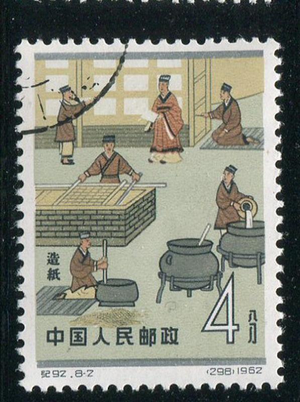 China, Peoples Republic #639 Used