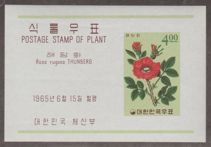 Korea - Republic of South Korea Scott #461a Stamp - Mint NH Souvenir Sheet