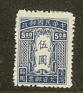 China-Taiwan, Scott #J3, $5 Postage Due, Unused