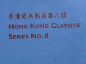 ​CHINA-HONG KONG COVER-1997- CLASSIC SERIES #8 S/S MNH COMMEMORATIVE LARGE-CV