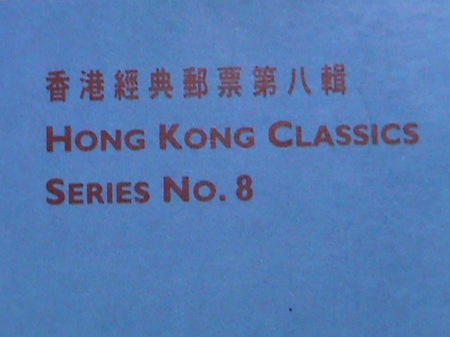 ​CHINA-HONG KONG COVER-1997- CLASSIC SERIES #8 S/S MNH COMMEMORATIVE LARGE-CV