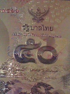 ​THAILAND-2010-24 KARAT GOLD REPLICA $50-BAHT BANK NOTE-WITH CERIFICATE VF