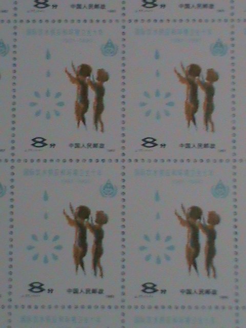 CHINA STAMP-1982-SC#1774 INTERNATIONAL DRINKING WATER SUPPLY -MNH-SHEET J-77