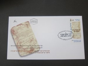 Israel 1999 Sc 1357 FDC