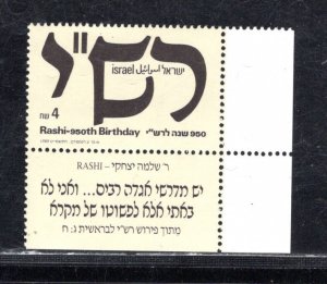 ISRAEL SC# 1012 W/TABS VF/MNH