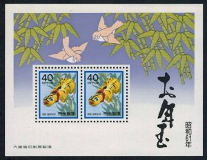 Japan Scott 1666 Mint never hinged.