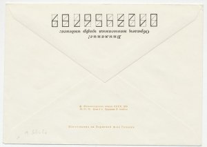 Postal stationery Soviet Union 1979 M. Glinka - Composer