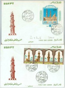 74683 - EGYPT - POSTAL HISTORY - Set of 2 FDC Cover 1982 -  El Azhar Mosque