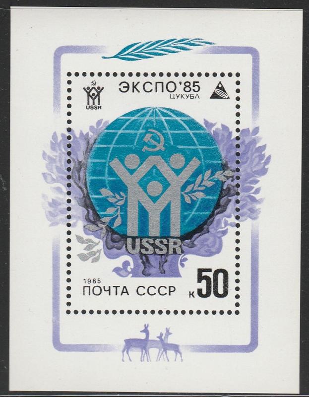 1985 Russia (USSR) Scott Catalog Number 5345 Souvenir Sheet