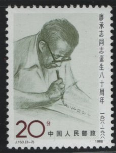 China People's Republic 1988 MNH Sc 2171 20f Liao Chengzhi writing, Party Leader