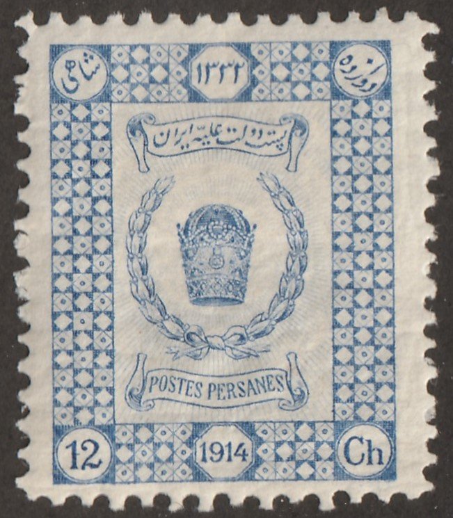 Iran/Persian Stamp, Scott# 568, mint hinged, HR, 12ch, Imperial Crown, #X-5