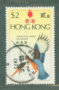 Hong Kong #311 Used