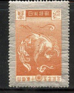 Japan # 191, Mint Hing Remain.