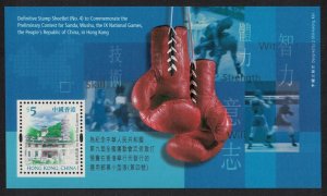 Hong Kong National Games Guangzhou boxing gloves MS 2001 MNH SG#MS1061