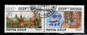Russia Scott 5925-5926 = 5926a Used CTO 1990 pair