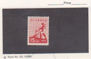 British Malaya Stamp Scott # N34 MNHOG Cat $8.75