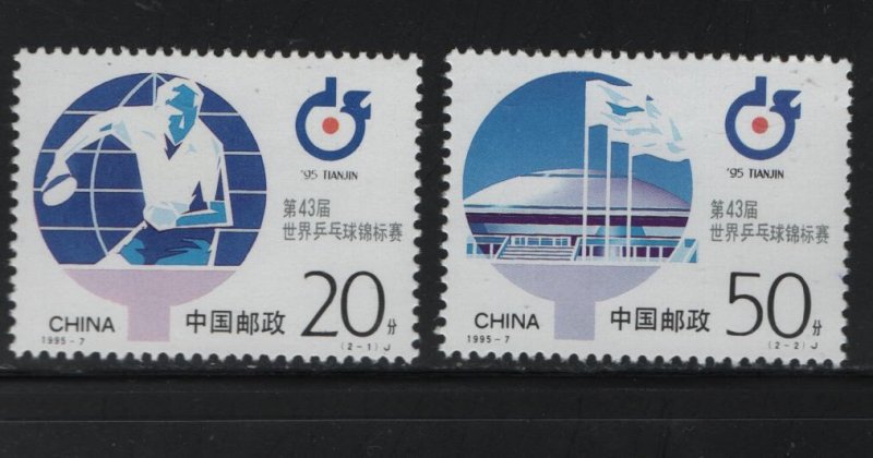 CHINA, PRC 2567-2568 MNH, 1995 43rd World Table Tennis Championships, Tianjin