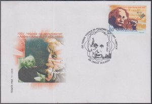 MACEDONIA Sc # 341 FDC ALBERT EINSTEIN, 50th ANN of his DEATH