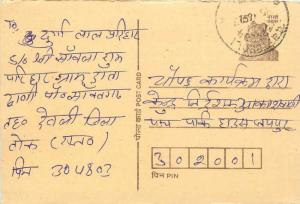 Inde India Entier Postal Stationary Tigre Tiger 