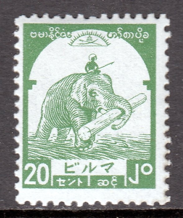 Burma - Scott #2N47 - MH - SCV $1.20