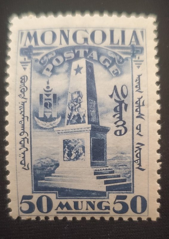 Mongolia # 70, 1932, MNH, Monument to Sukhe Bator