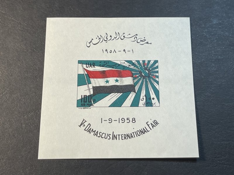 SYRIA/UNITED ARAB REPUBLIC # C9--MINT/NEVER HINGED-SOUVENIR SHEET-AIR-MAIL-1958