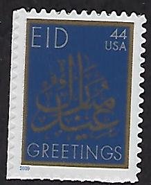 Catalog # 4416 Single Stamp Eid Islam Religion Celebration