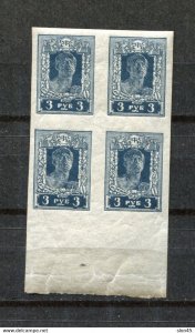 Russia/RSFSR 1922 UnIssued value Proof Block of 4 MNH RARE 14377