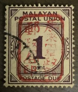 Japanese Occupation opt Malayan Postal Union Postage Due 1c Used SG#JD21a M3287