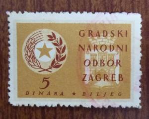 Croatia in Yugoslavia Local Revenue Stamp ZAGREB! J57