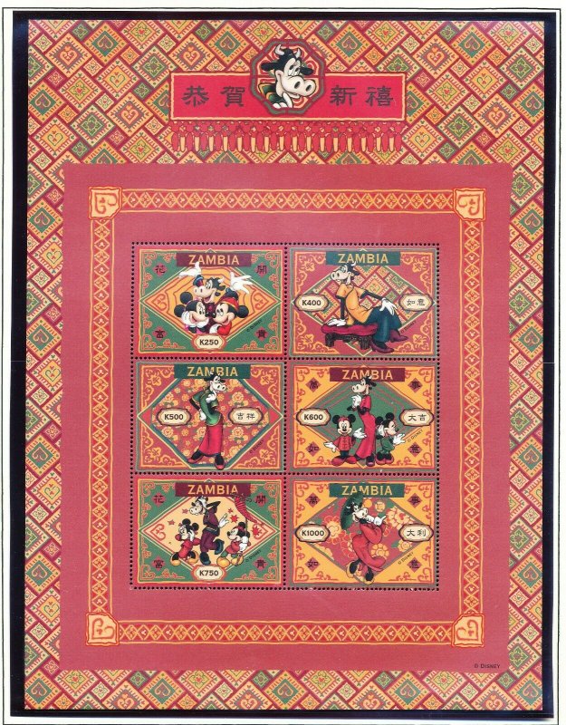 ZAMBIA - Scott 660-661 -  VFMNH - DISNEY - LUNAR NEW YEAR - 2 scans - 1997