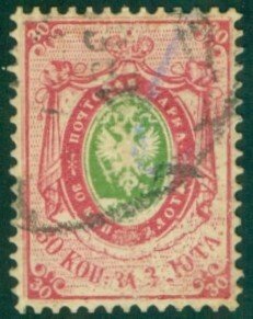 RUSSIA 18 USED Perf 14.5 (RL) 7046 CV $40.00 BIN $14.50