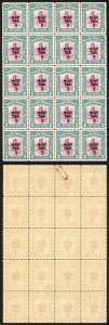 North Borneo SG319 1941 2c War Tax Block of 20 U/M Cat 15 GBP each