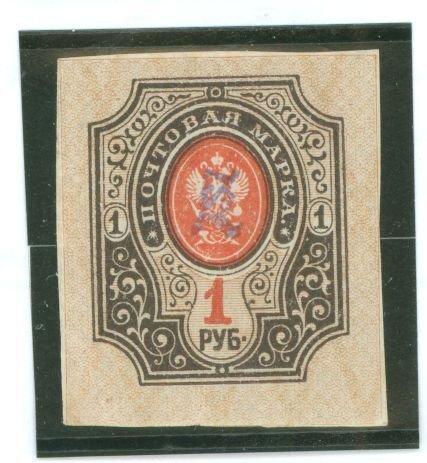 Armenia #75a Unused Single