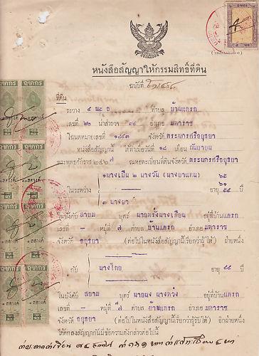 Thailand Bft 36/72 Fiscals on 1938 Judicial Document with 9 revenue stamps