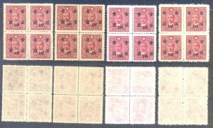 China 1948 Gold Yuen,Union Surch $1/$1 (4 Diff Papers Variety, B/4) MNH CV$10