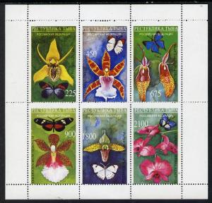 Touva 1995 (April) Orchids and Butterflies perf set of 6 ...