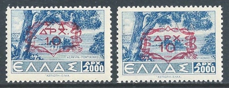 Greece #N239-40 NH Surcharged Mouse Island Issue With Additional Ovpt.