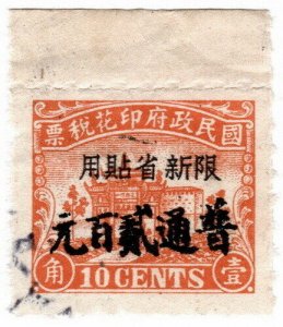 (AL-I.B) China Revenue : General Duty Stamp 10c (Fu-Shing Gate)