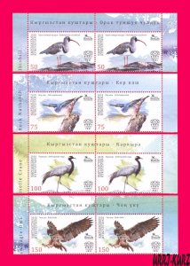 KYRGYZSTAN 2018 Nature Fauna Birds Ibisbill Nuthatch Crane Eagle-Owl 4 pairs MNH